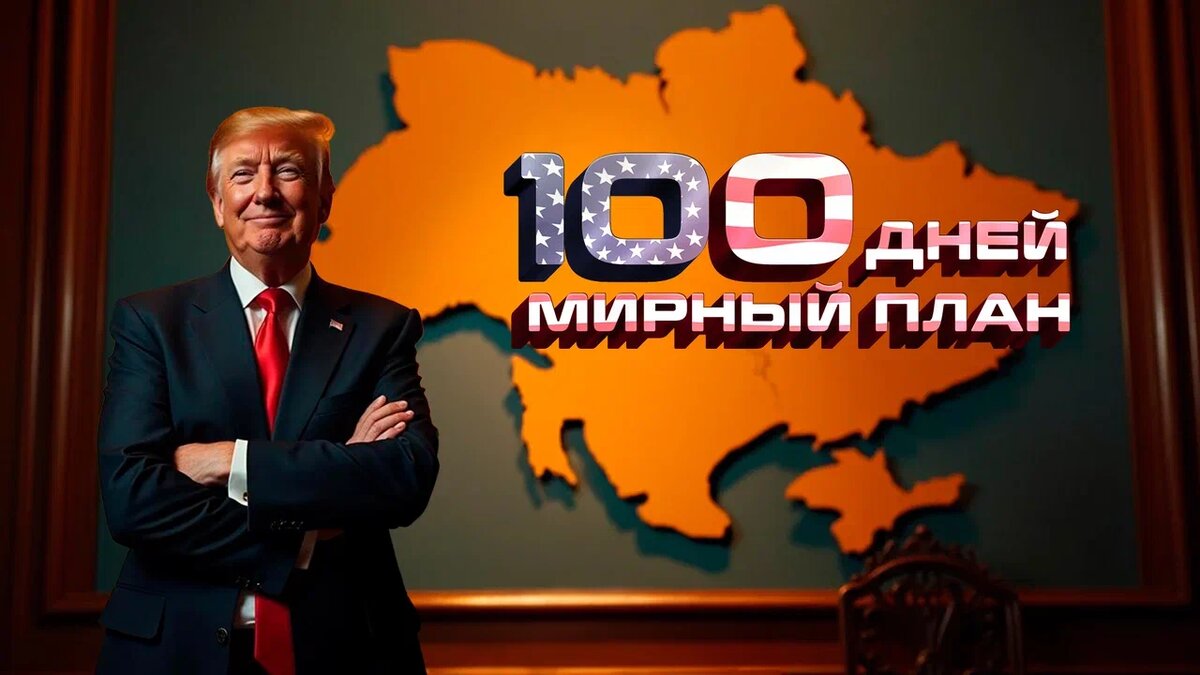 "На что пойдёт Россия?": Мирный план, который скрывали. Все пункты - свежие новости на Toplenta по теме ай