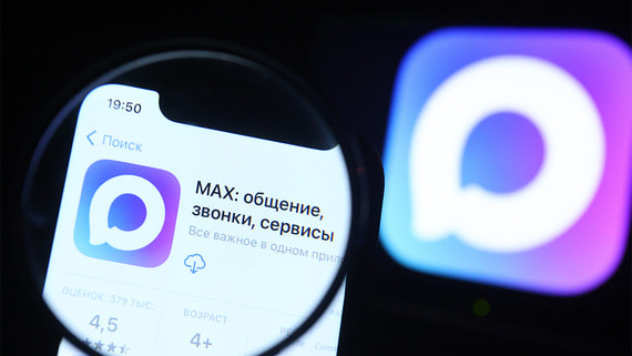 Центр безопасности Max выявил мошенника, сдававшего в аренду учетные записи - свежие новости на Toplenta