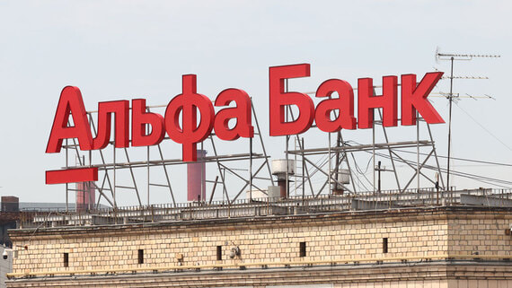 Альфа-банк приобретет у холдинга SFI лизинговую компанию «Европлан» - свежие новости на Toplenta