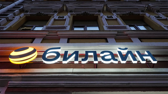 «Билайн» запустил первую отечественную базовую станцию Yadro в эксплуатацию - свежие новости на Toplenta