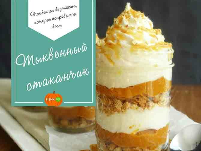 Десерты и блюда: как сделать тыкву вкусной и аппетитной - свежие новости на Toplenta по теме Гарри Поттер