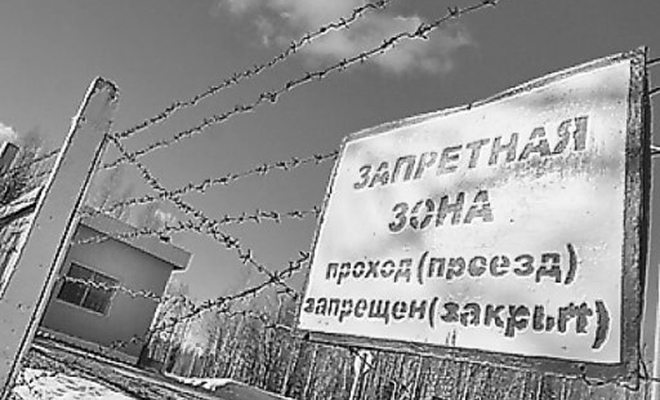 Под Москвой власти СССР прятали закрытый город. Что разрабатывали в Загорске-6 узнали только сейчас - свежие новости на Toplenta по теме Коми