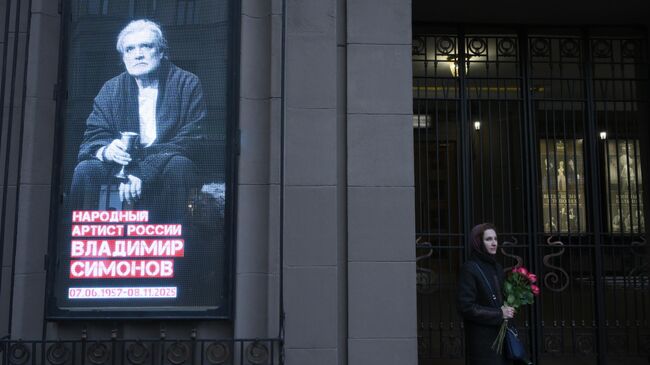 В Москве началась церемония прощания с Владимиром Симоновым - Общество на Toplenta