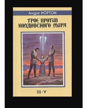 Роджерс: "Донни против всех" или "хитрые планы такие хитрые" - свежие новости на Toplenta по теме геополитика