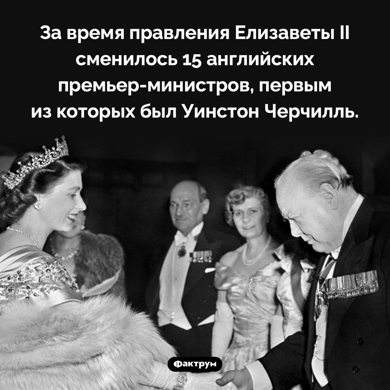 Елизавета II и английские премьер-министры - свежие новости на Toplenta по теме По
