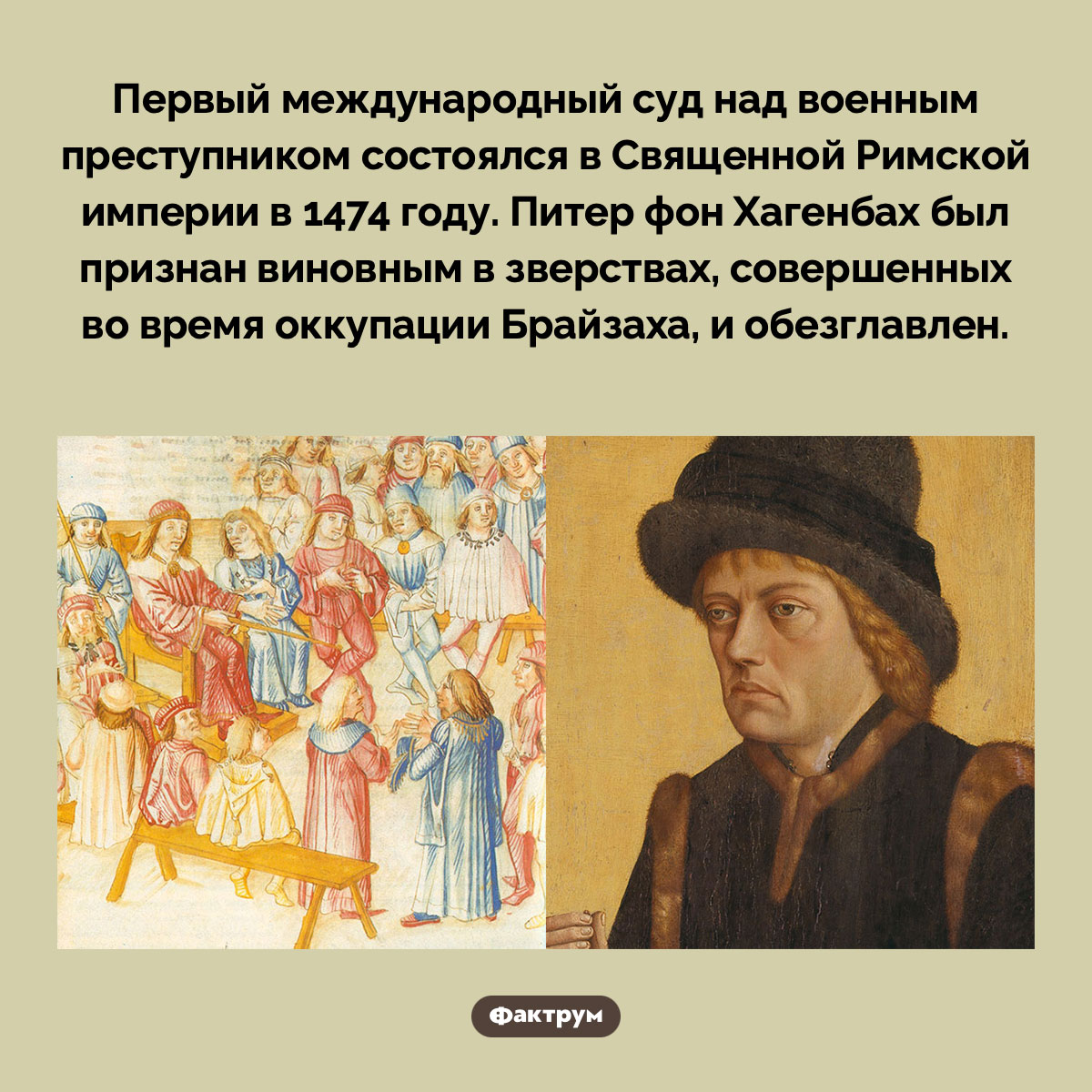 Первый суд над военным преступником - свежие новости на Toplenta по теме законы