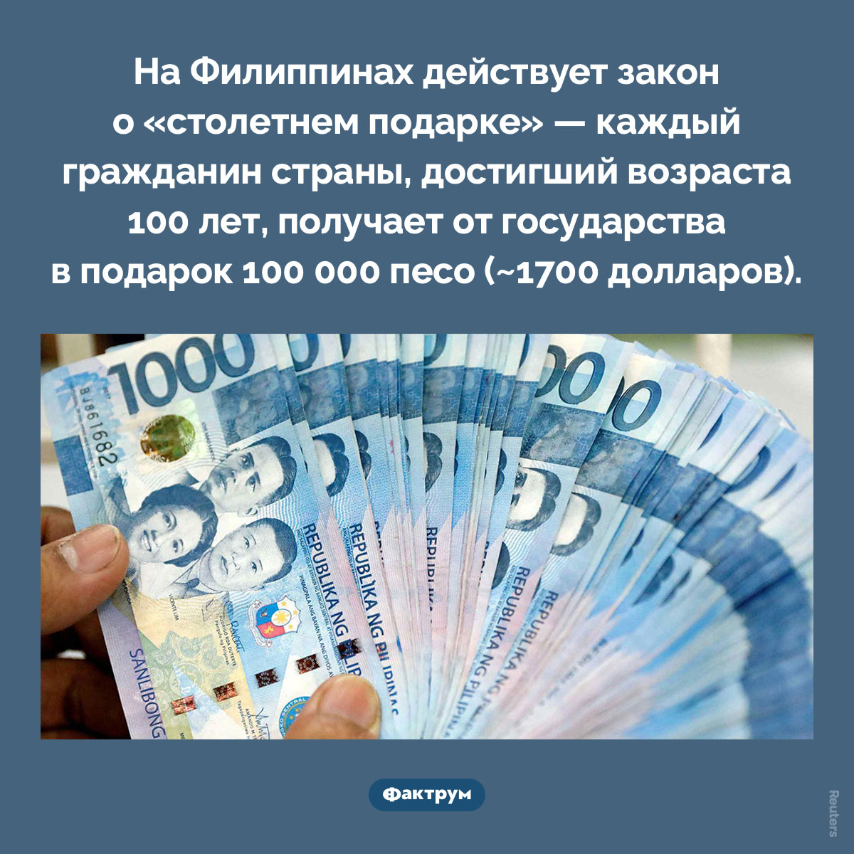Закон о «столетнем подарке» на Филиппинах - свежие новости на Toplenta по теме законы