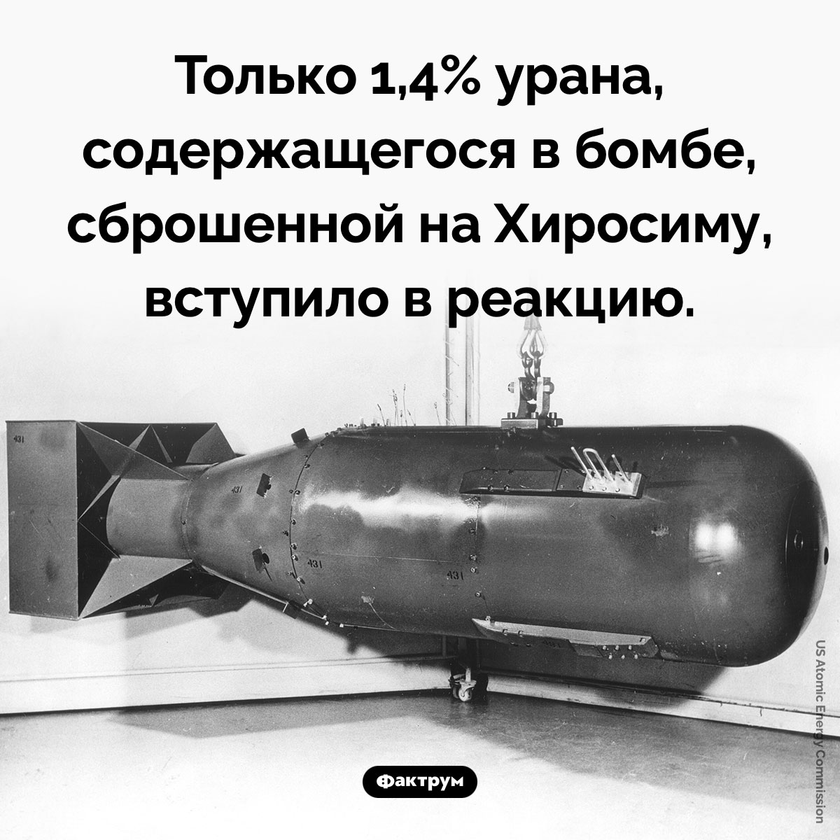 Бомба, сброшенная на Хиросиму, сработала всего на 1,4% своей мощности - свежие новости на Toplenta по теме Мировая война