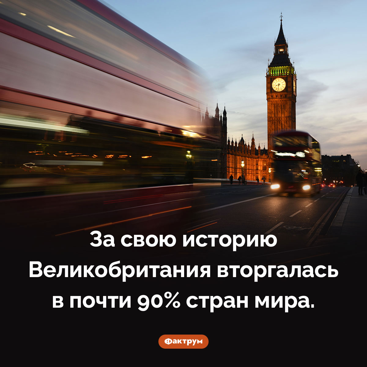 Британские вторжения - свежие новости на Toplenta по теме 29.09.2022