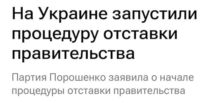 Оппозиция в Киеве инициирует отставку министров - свежие новости на Toplenta по теме В мире  /  Соцпортал