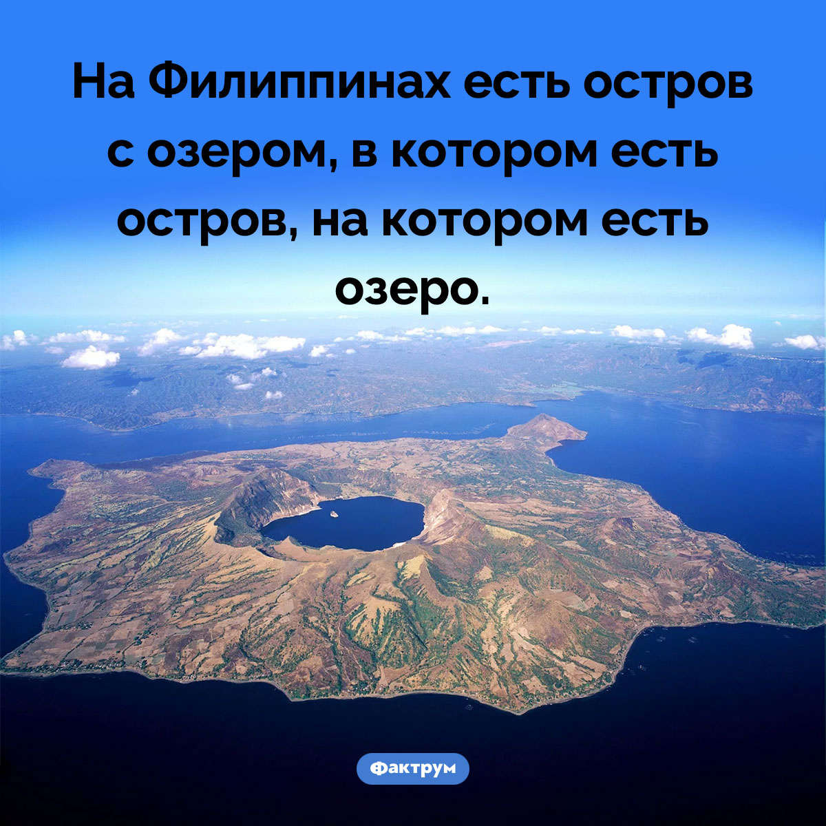 Остров Лусон на Филиппинах - свежие новости на Toplenta по теме Факт