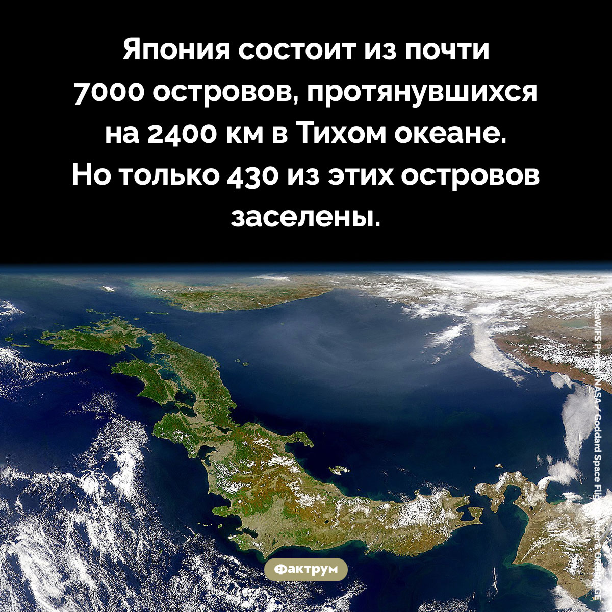 Япония состоит из почти семи тысяч островов - свежие новости на Toplenta по теме Рода