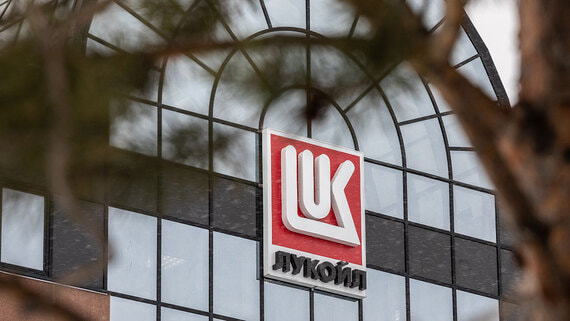 Совет директоров «Лукойла» рекомендовал дивиденды за девять месяцев - свежие новости на Toplenta