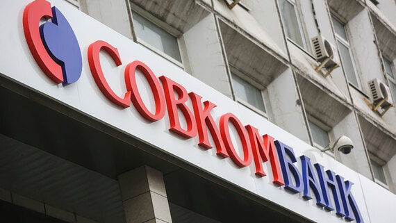 Менеджмент Совкомбанка рекомендует не выплачивать дивиденды за 2024 год - свежие новости на Toplenta
