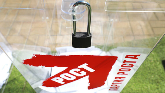 Верховный суд ликвидировал «Партию роста» - свежие новости на Toplenta