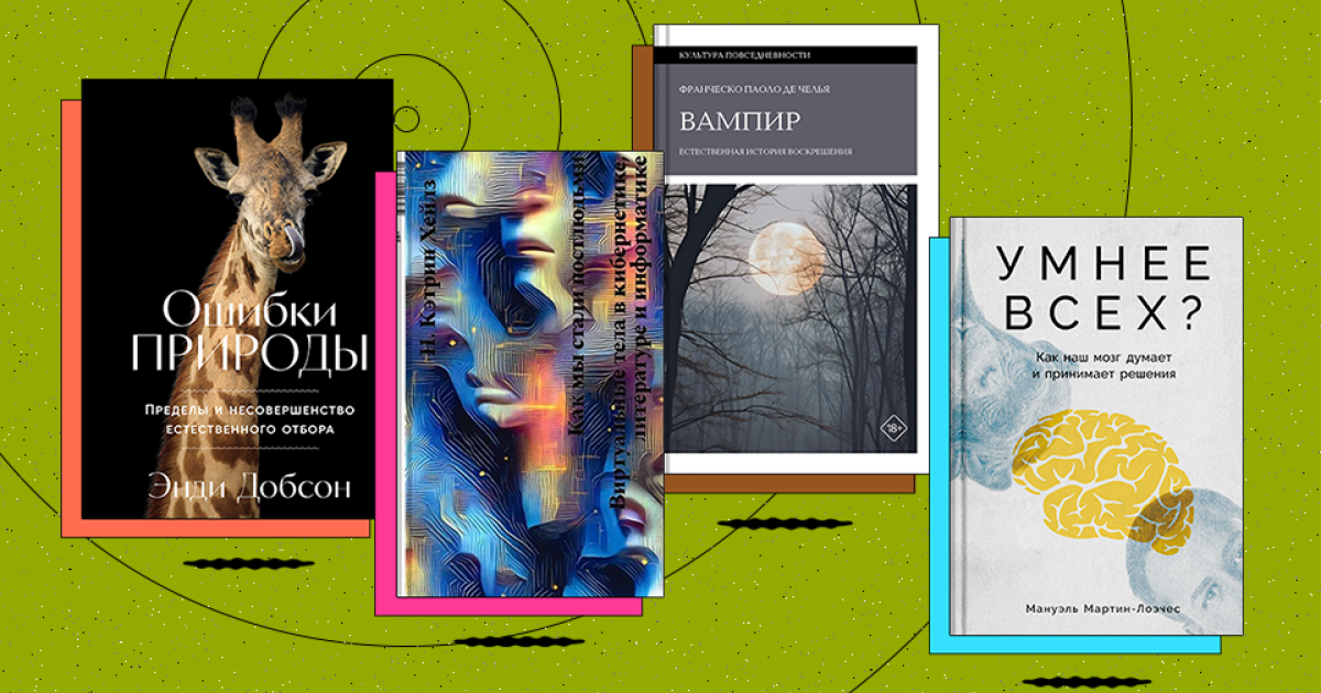 Телесный интеллект и бестелесность постчеловека - свежие новости на Toplenta