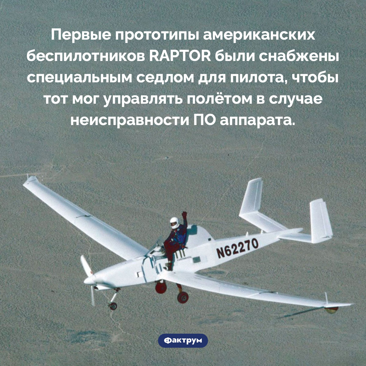 Первые прототипы американских беспилотников имели седло - свежие новости на Toplenta по теме Факт