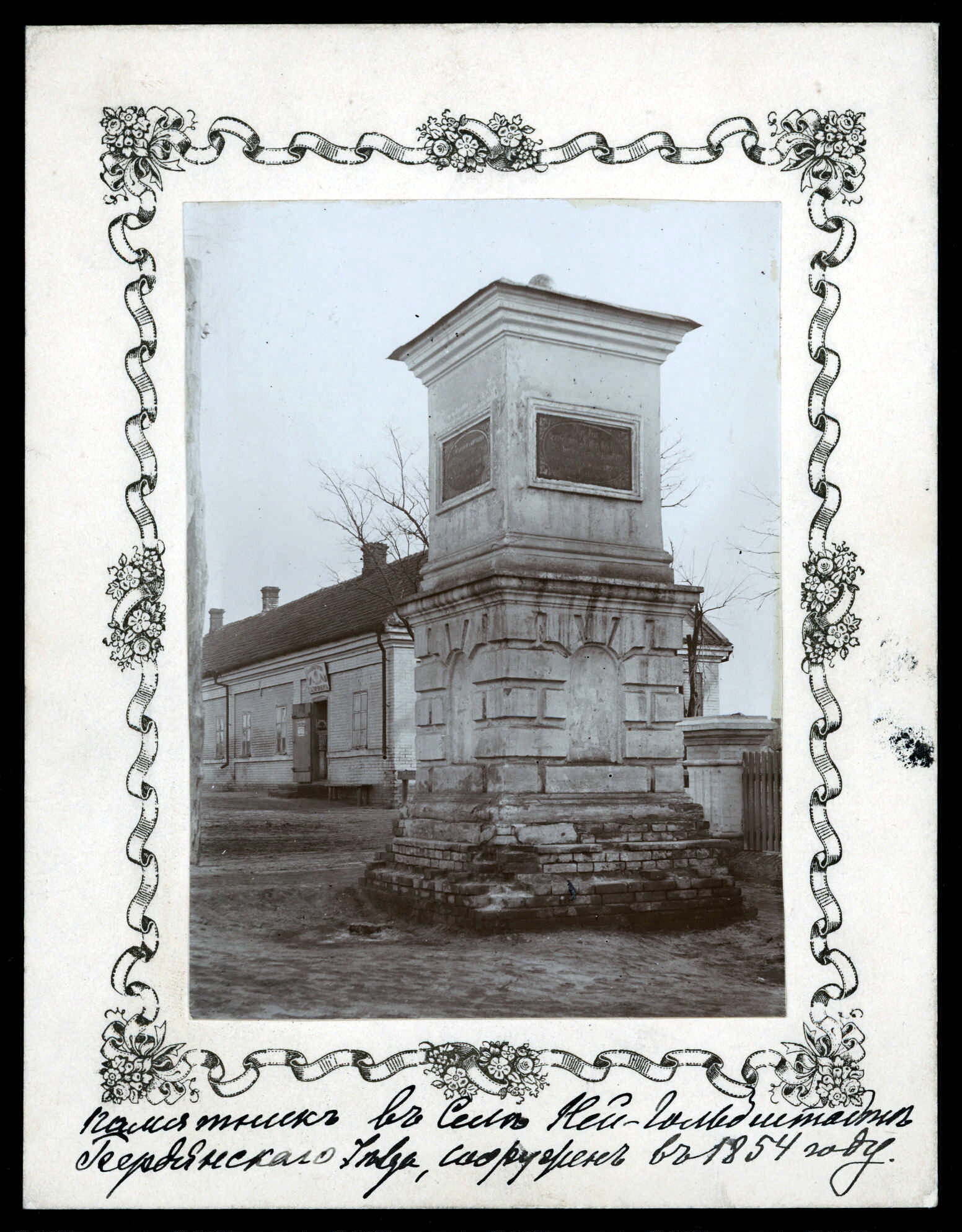 1890-е. Новороссия. Часть 1. Таврическая губерния - свежие новости на Toplenta по теме СТО