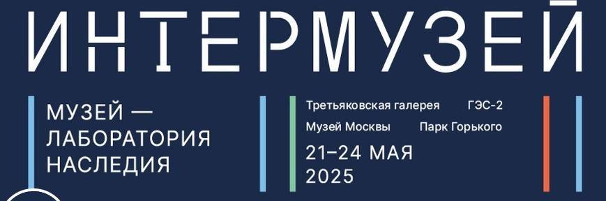 На фестивале «Интермузей» представят программу поддержки музеев Дальнего Востока - свежие новости на Toplenta по теме Приморский край