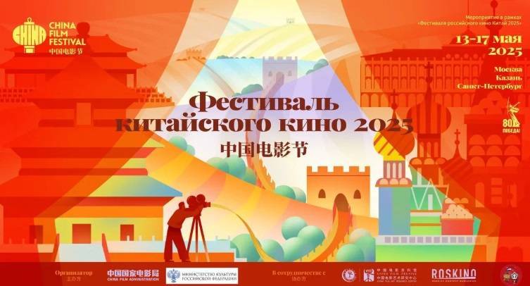 Фестиваль китайского кино проходит в Москве, Петербурге и Казани - свежие новости на Toplenta по теме город казань