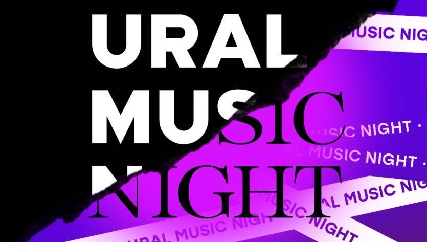 Олег Митяев выступит на фестивале Ural Music Night в Екатеринбурге - свежие новости на Toplenta по теме город екатеринбург