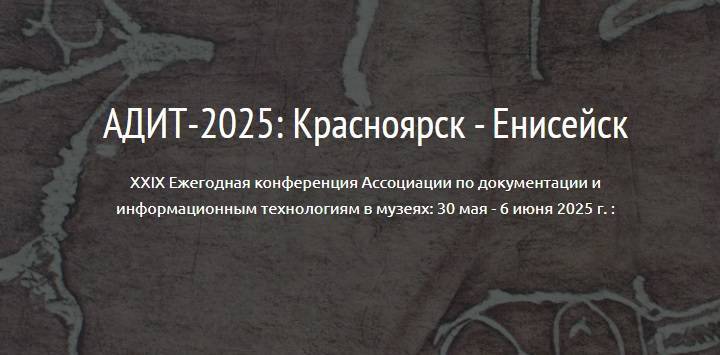 В Красноярске на конференции музейщики обсудят актуальные формы работы с молодежью - свежие новости на Toplenta по теме город-герой Волгоград г.о. [95240166]