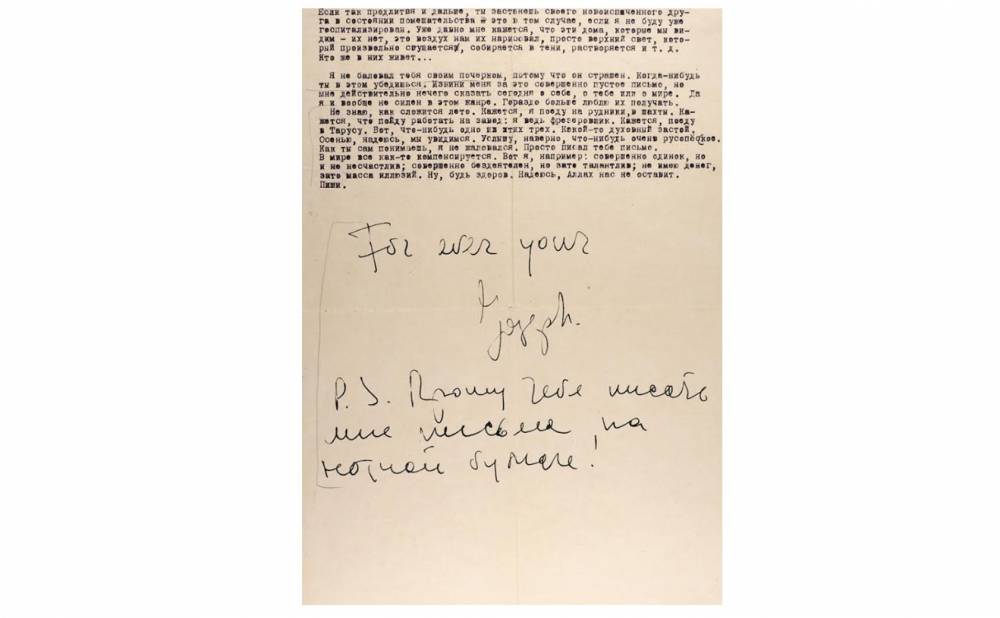 Письма Бродского выставят на торги за 600 тыс. рублей - похожая новость на Toplenta