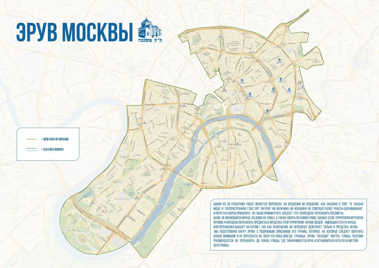 Что такое «эрув» - свежие новости на Toplenta по теме Факт