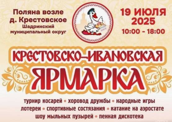 Музыканты со всего Урала соберутся на Крестовско-Ивановской ярмарке - свежие новости на Toplenta по теме народный хор