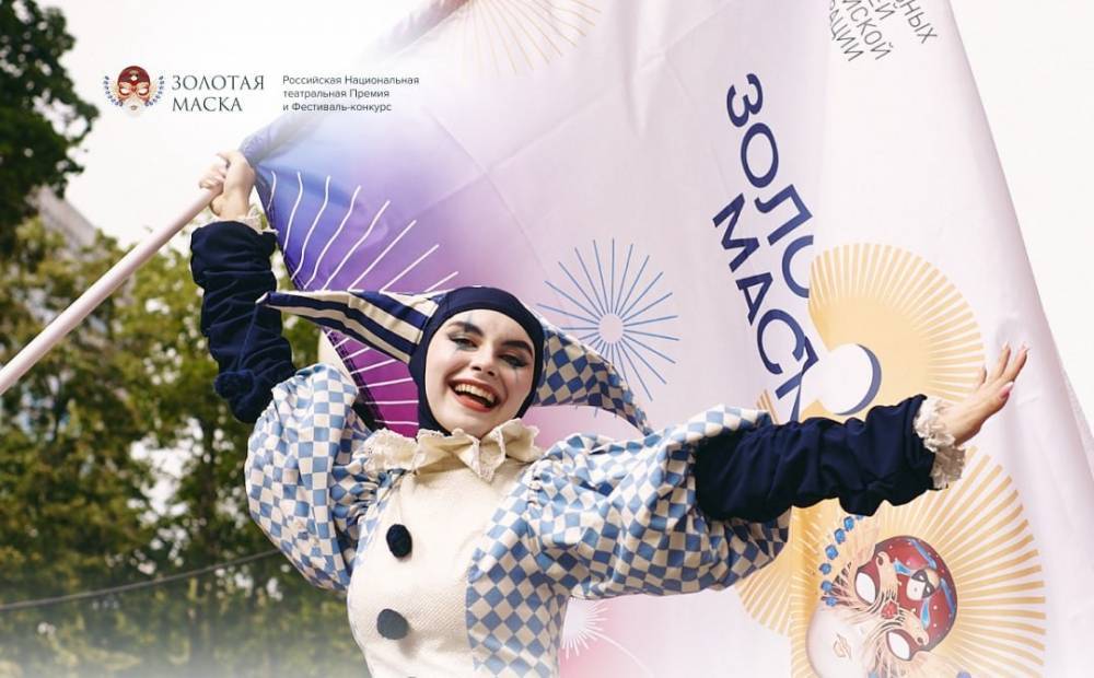 «Золотая Маска» впервые примет участие в VK Fest - свежие новости на Toplenta по теме Челябинска