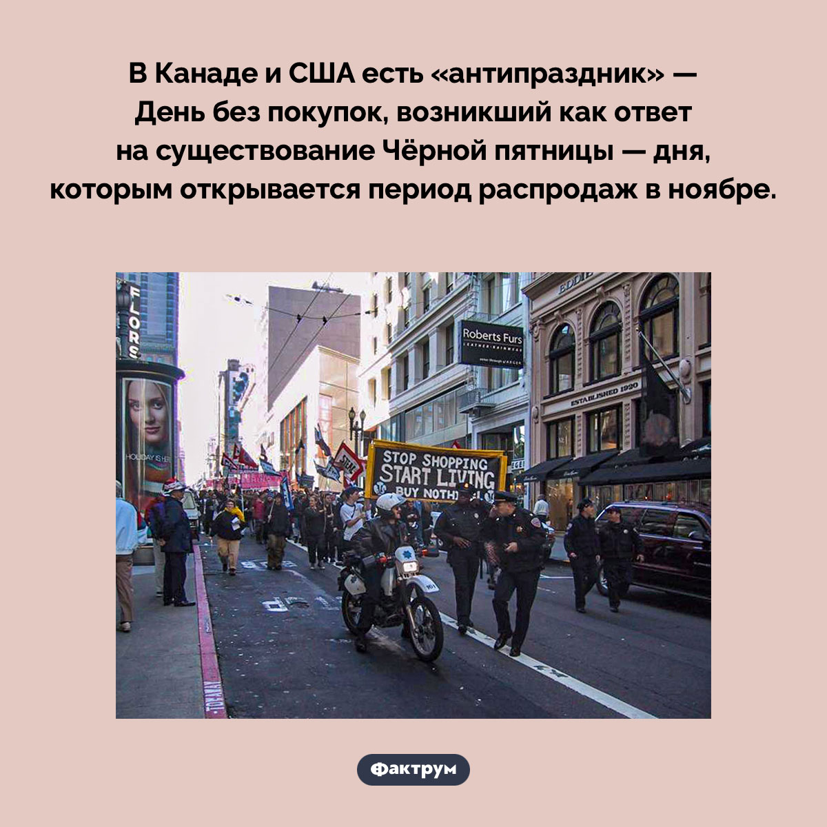 День без покупок - свежие новости на Toplenta по теме Факт