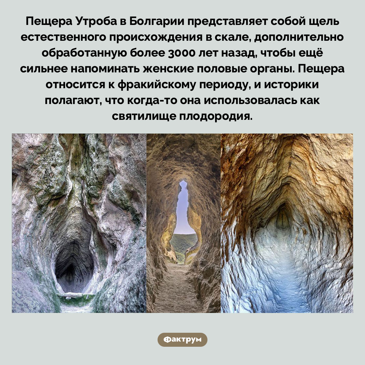 Пещера Утроба - свежие новости на Toplenta по теме Наук