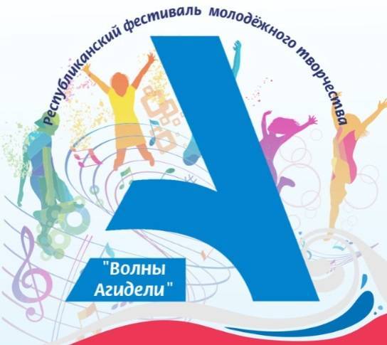 В Башкортостане подвели итоги республиканского фестиваля «Волны Агидели» - свежие новости на Toplenta по теме башкортостан