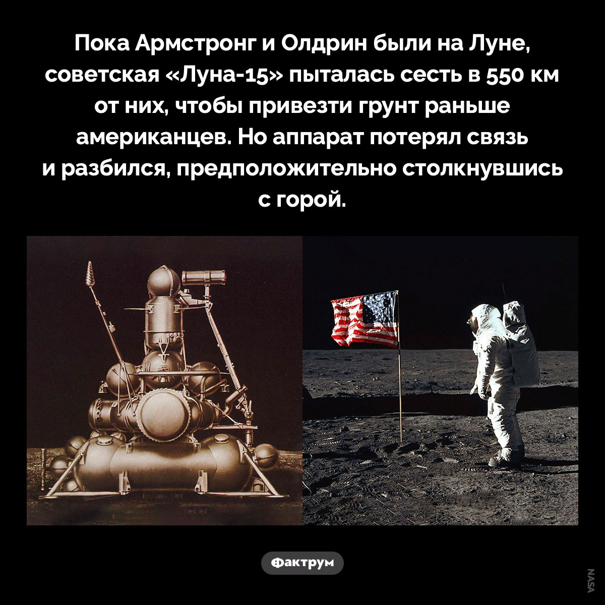 Как СССР пытался обогнать «Аполлон-11» - свежие новости на Toplenta по теме Космические аппараты