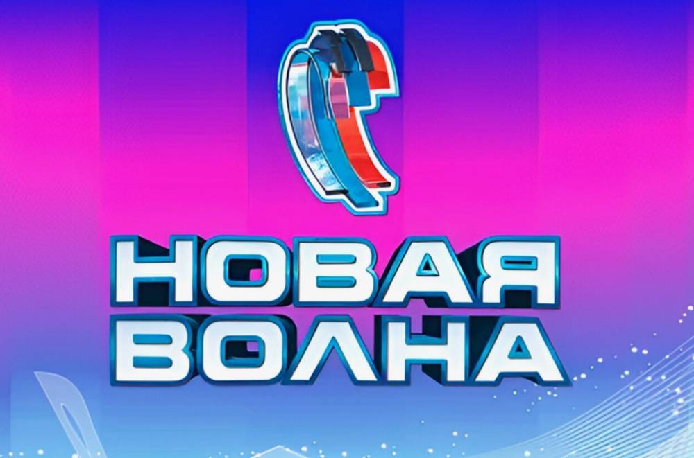 Названы победители международного конкурса молодых исполнителей «Новая волна 2025» - свежие новости на Toplenta по теме По