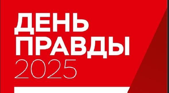 В Новосибирске пройдет масштабный патриотический фестиваль «День Правды» - свежие новости на Toplenta по теме адрес
