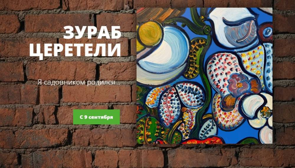 Выставка работ Зураба Церетели открылась в Екатеринбурге - похожая новость на Toplenta