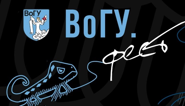 В Вологде пройдет фестиваль студенческого творчества «ВоГУ.ФЕСТ» - свежие новости на Toplenta по теме егор сергеев