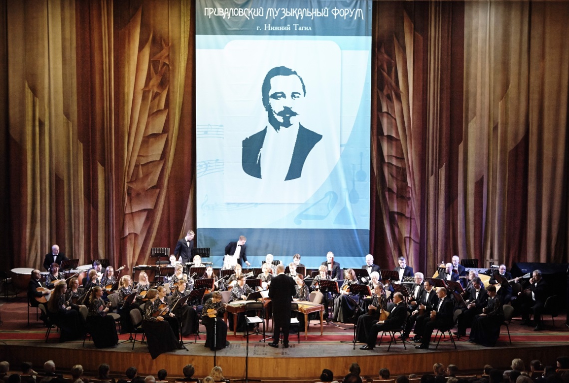 Третий Приваловский музыкальный форум пройдет в Нижнем Тагиле - свежие новости на Toplenta