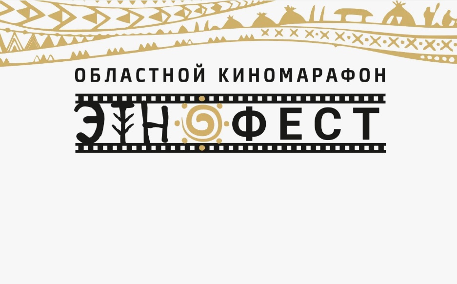 В Екатеринбурге пройдут Дни национального кино - свежие новости на Toplenta по теме башкортостан