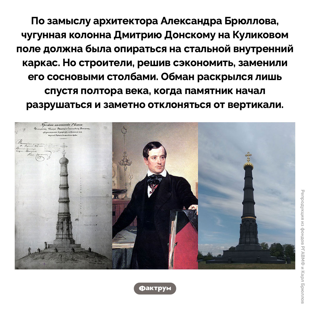 Тайны конструкции памятника Дмитрию Донскому: обман раскрыт спустя века - свежие новости на Toplenta по теме Россия