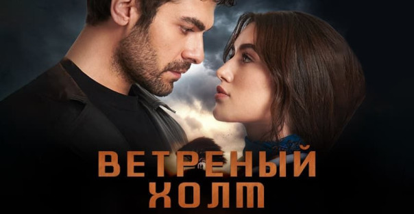 Почему стоит смотреть турецкие сериалы онлайн: топ-5 лучших сериалов - свежие новости на Toplenta по теме культура