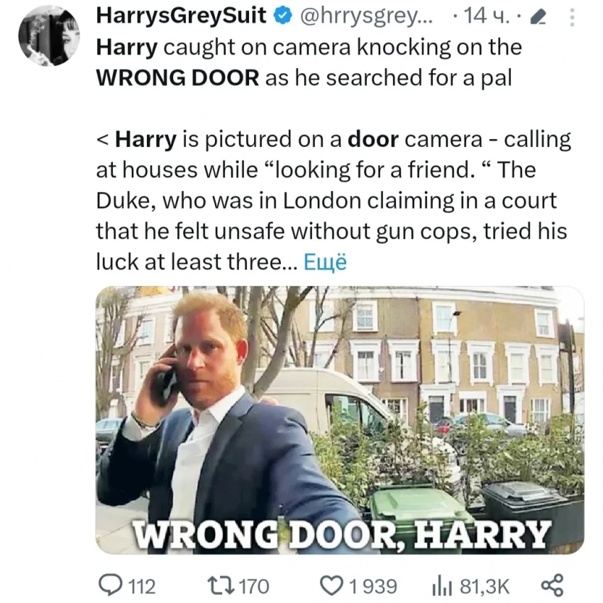 "Зашёл не в ту дверь". Принц Гарри потерялся в Лондоне без охраны и стучался к незнакомцам - свежие новости на Toplenta по теме Малый бизнес