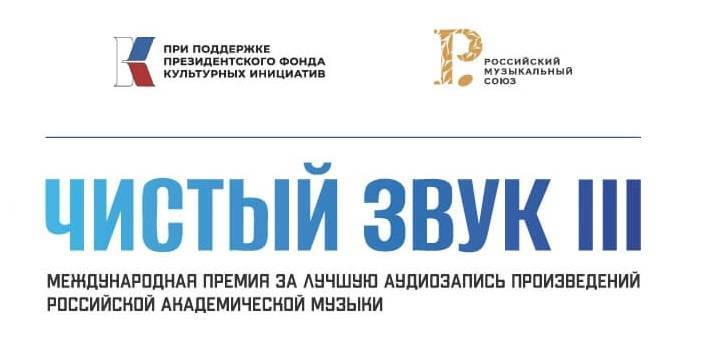 Худрук «Чистого звука» Клевицкий назвал восемь номинаций проекта - свежие новости на Toplenta по теме новости дизайна
