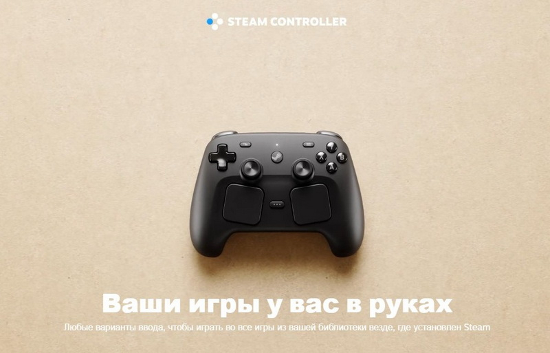 Valve представила игровой контроллер Steam Controller с трекпадами и магнитными стиками - свежие новости на Toplenta по теме графики