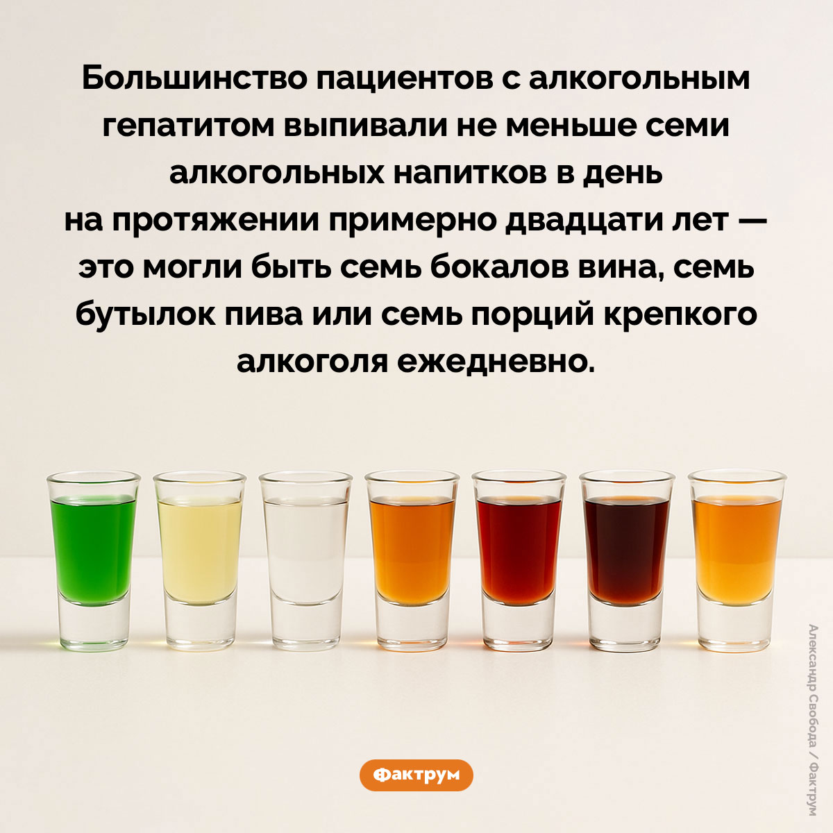 Как заработать алкогольный гепатит - похожая новость на Toplenta