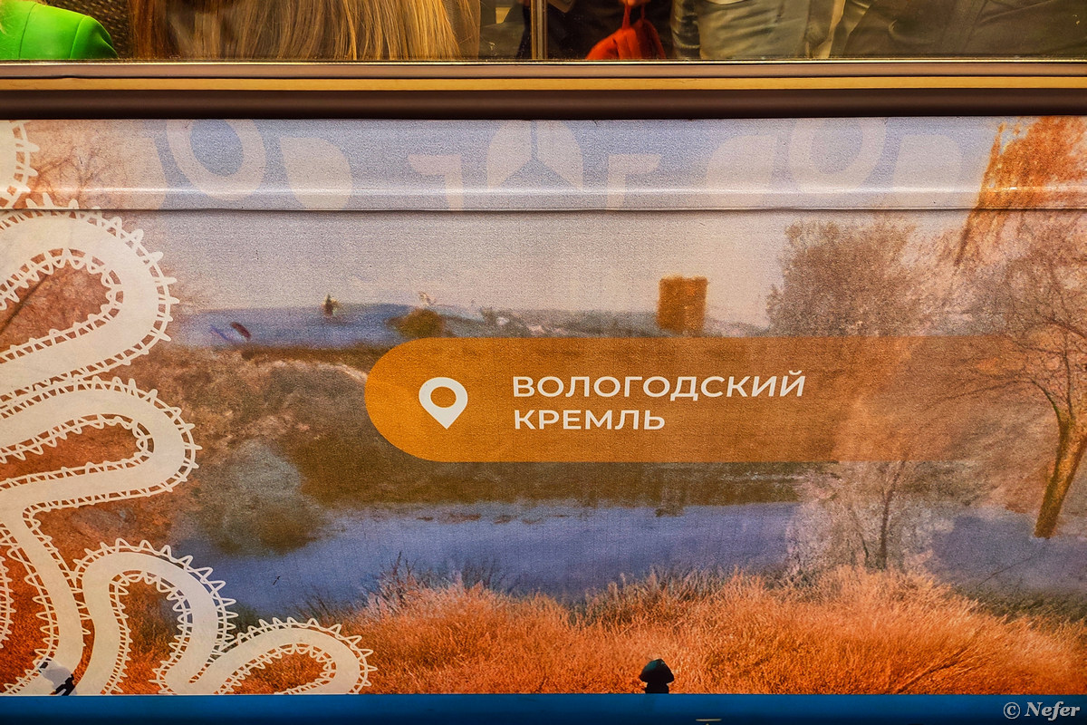 Видела в метро поезд с кружевами и еще три тематических состава - похожая новость на Toplenta