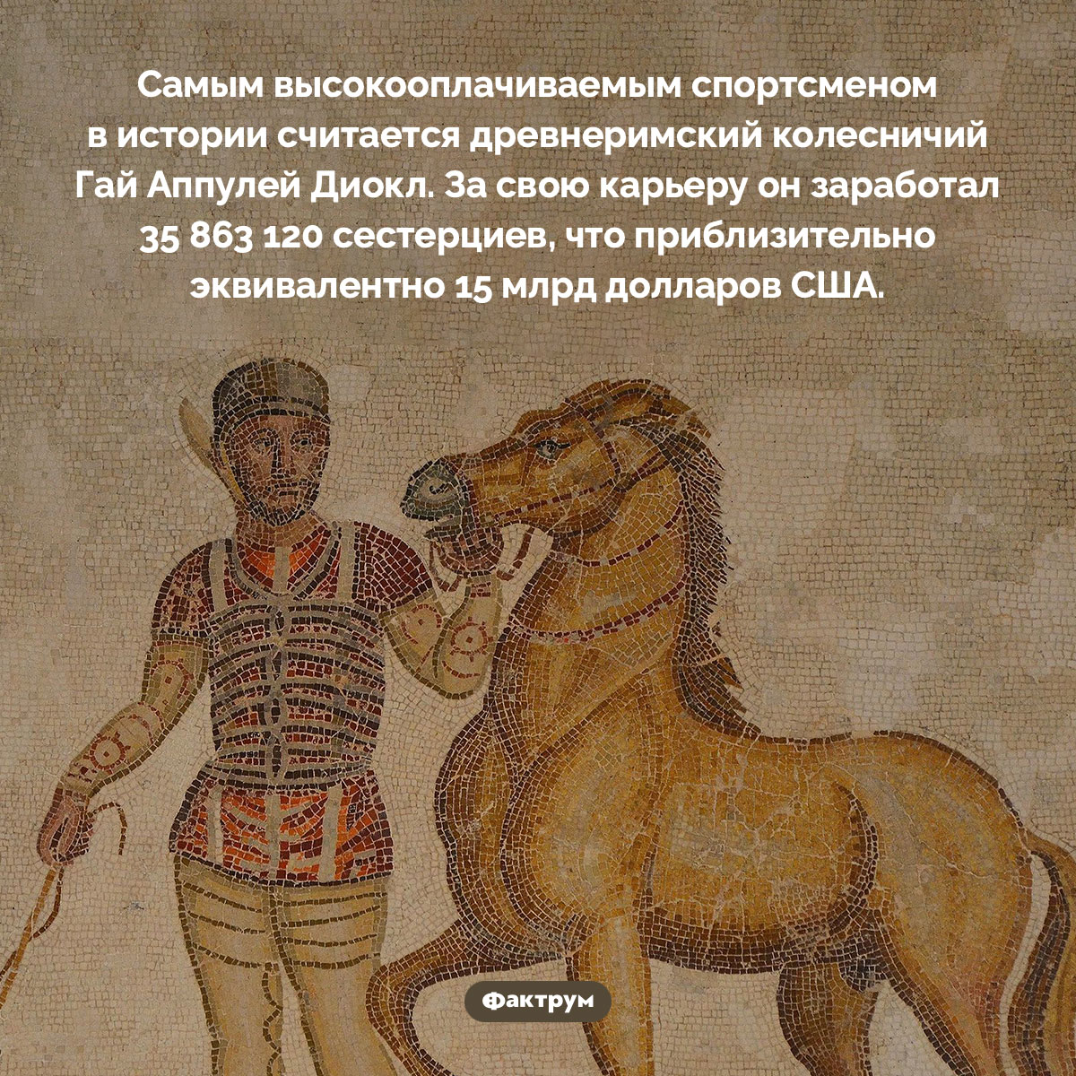 Самый высокооплачиваемый спортсмен за всю историю - похожая новость на Toplenta