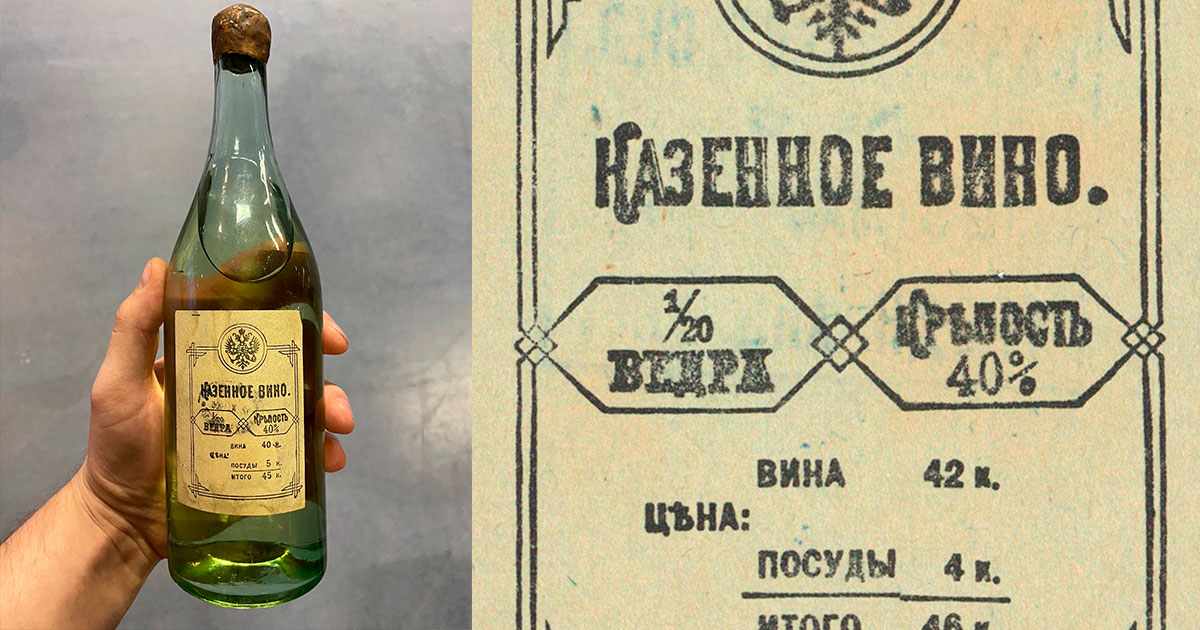 До 1885 года водку продавали не в бутылках, а в вёдрах - похожая новость на Toplenta