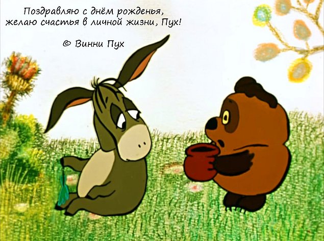 25 цитат из любимых советских мультиков - свежие новости на Toplenta